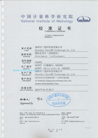 Calibration Certificate of YS6060 Benchtop Spectrophotometer from NIM (National Institute of Metrology)